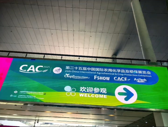 شنغهاي CAC 2025